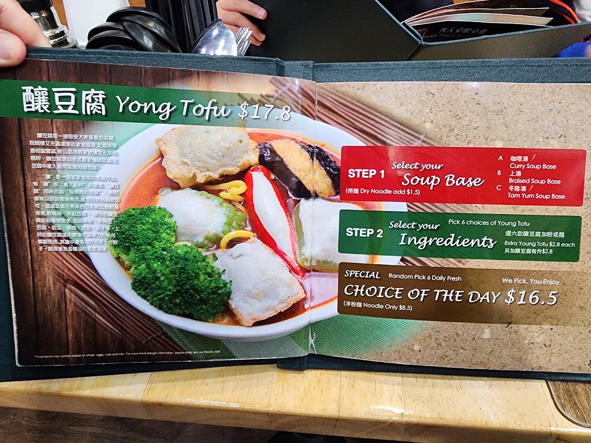 The Grand Tofu (Kingsway Glen Waverley) photo 6