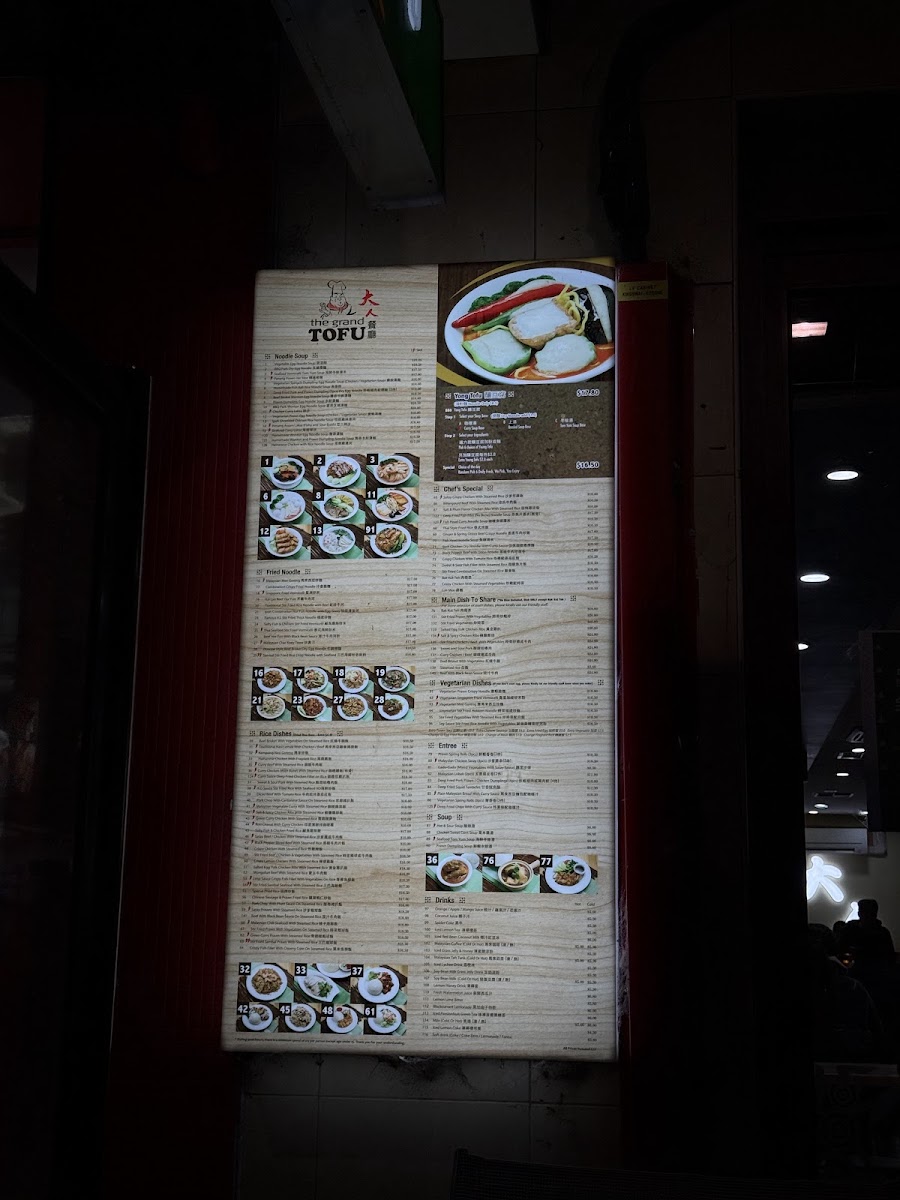 The Grand Tofu (Kingsway Glen Waverley) photo 7